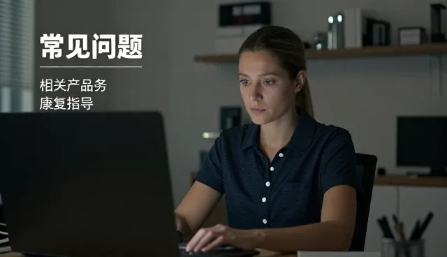 医疗技术推广中常见问题及处理方法解析